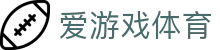 爱游戏(aiyouxi)官方网站 - AIYOUXI GAME
